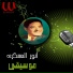 Anwar El Askary