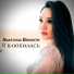 Anastasia Brukhtiy