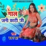 Baban Jha