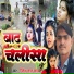 Nitesh Lal Yadav
