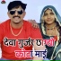 jagga jagroop Gurjar