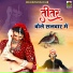 Ramdhan Gujjar