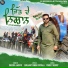 Sheera Jasvir