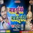 Golu Gold, Antra Singh Priyanka