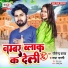 Jitendra Yadav, Radha Bharti
