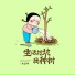 宋盐球