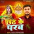 Shivay Shivam Singh