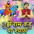 Anand Tanwar feat. Sanju Bhadana
