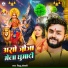 Bittu khesari