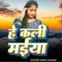 Simpu Shivani