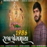 Khumesh Rayka