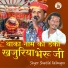 Shantilal Railmagra