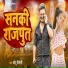 Chhotu Chingari