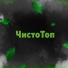 Татьяна Печёрская