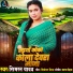 Simran Yadav