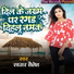 Sagar Shailesh