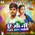 Molu Yadav, Punit Raj