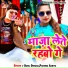 Sunil Diwana, Partima Aariya