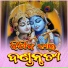 Bipin Jal