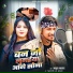 Ajuba Azad