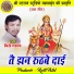 Bise Yadav