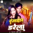Raju Raja, Shristi Bharti