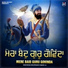Bhai Bhupinder Singh Ji