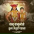 Ajay Kshrisagar
