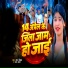 Raman Vishal, Mamata Halchal