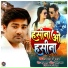 Alok Kumar feat. Vinay Anand, Trisha