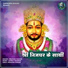 Pramod Kumar