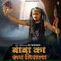 Jai Vaishnav