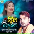 Sujeet Sharma Kalu Ji, Super Soni