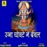 KALURAM DEWASI