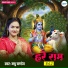 Madhu Pandey