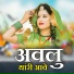 Sayar Khan Dangri