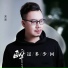 木杰