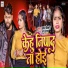Kamal Kishor, Aasha yadav