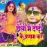 Amod Albela