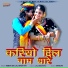 Heena Sen, Lal Singh Rav