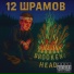 brokenhead