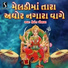 Hemant Chauhan
