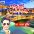 Sajan Sumit
