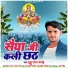 Guddu Lal Yadav