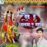 Shailesh Deewana