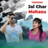Preema Rana, Ravi Shah