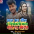 Shiv Ranjan Yadav