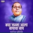 Nitin Kedare