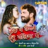 khesari lal yadav, Priyanka Singh