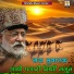 Sindhi Malut